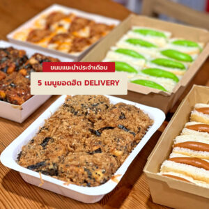 ขนมขายดีรูปหน้าร้าน2 1
