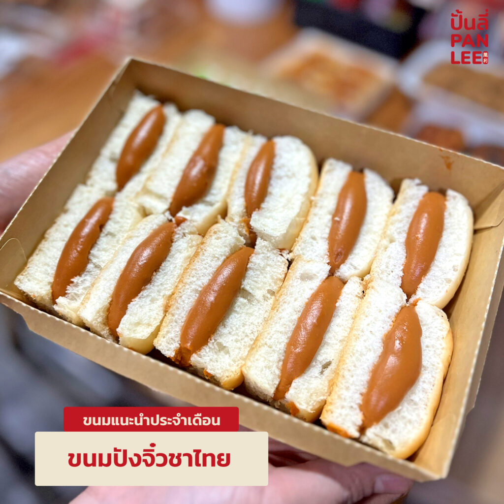 ขนมขายดีรูปหน้าร้าน3 3