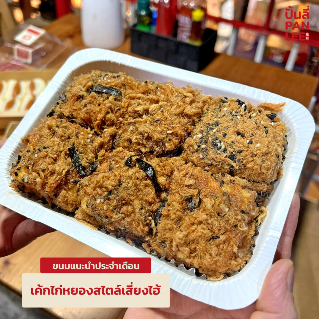 ขนมขายดีรูปหน้าร้าน4 2