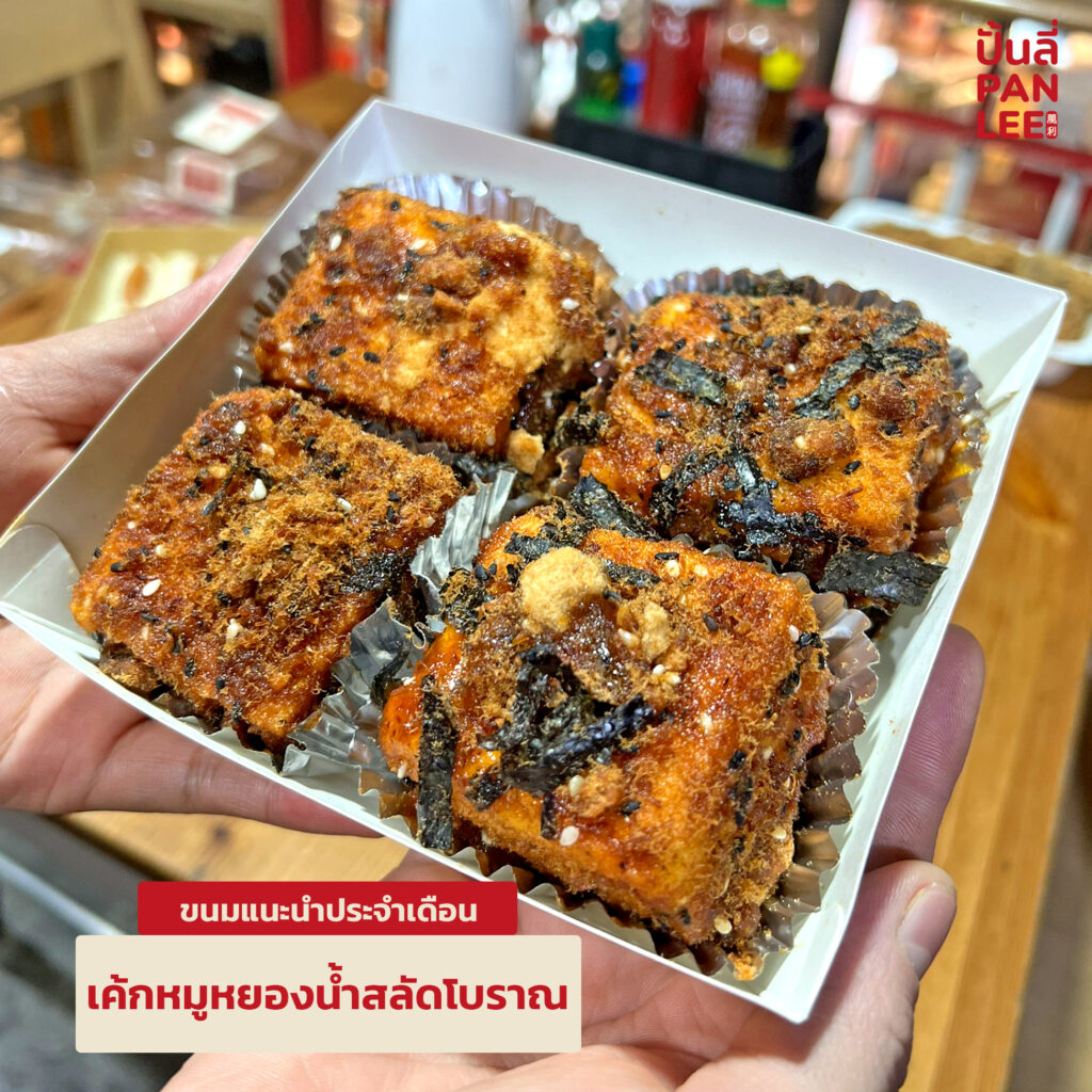 ขนมขายดีรูปหน้าร้าน5 3