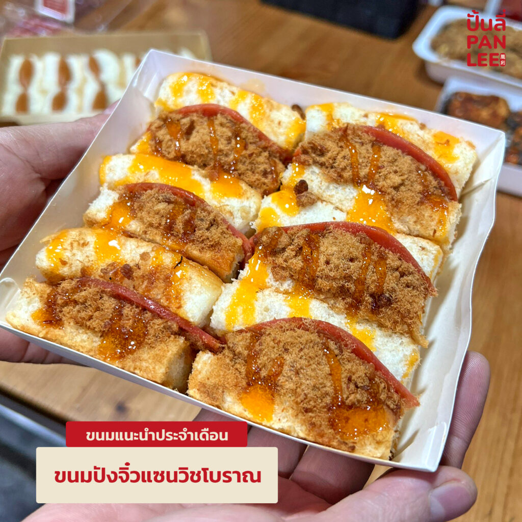 ขนมขายดีรูปหน้าร้าน6 3
