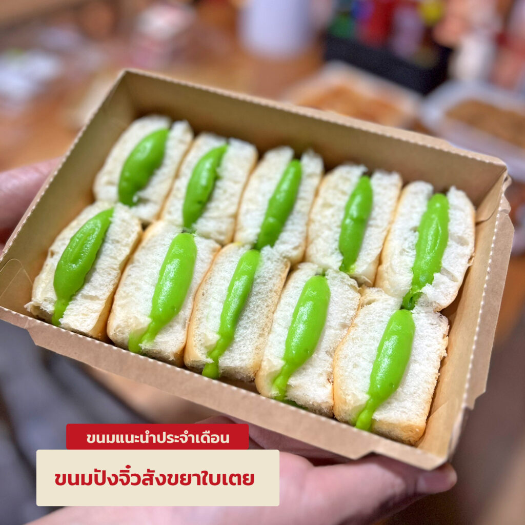 ขนมขายดีรูปหน้าร้าน7