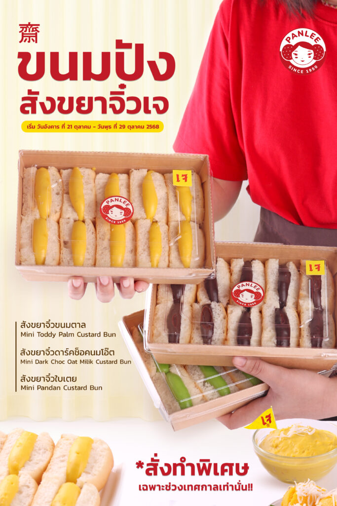 ป้ายจิ็วเจแบบถือ1
