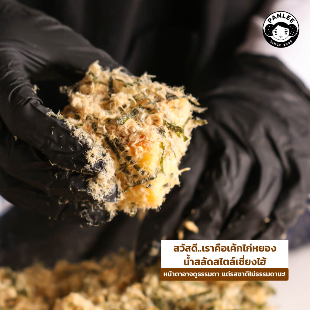 สตอรี่ไก่หยอง1 1