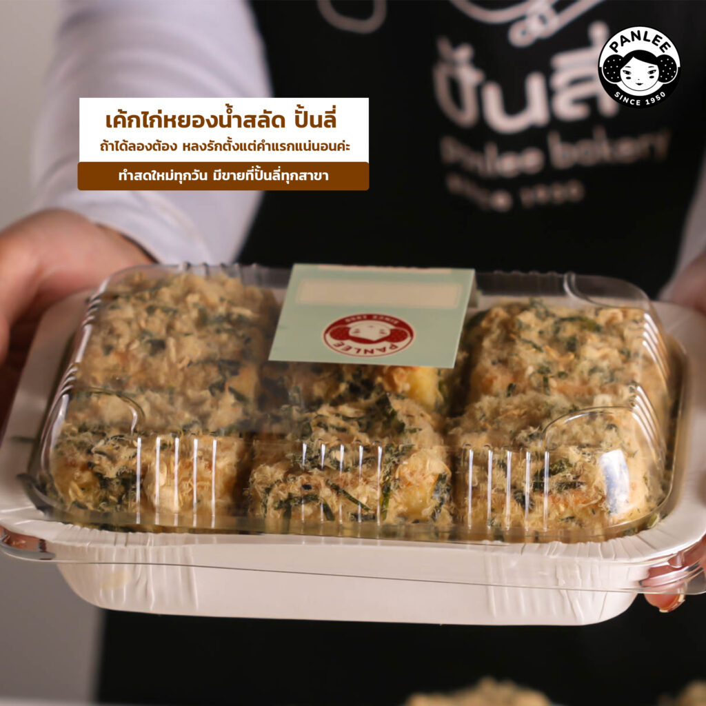 สตอรี่ไก่หยอง5