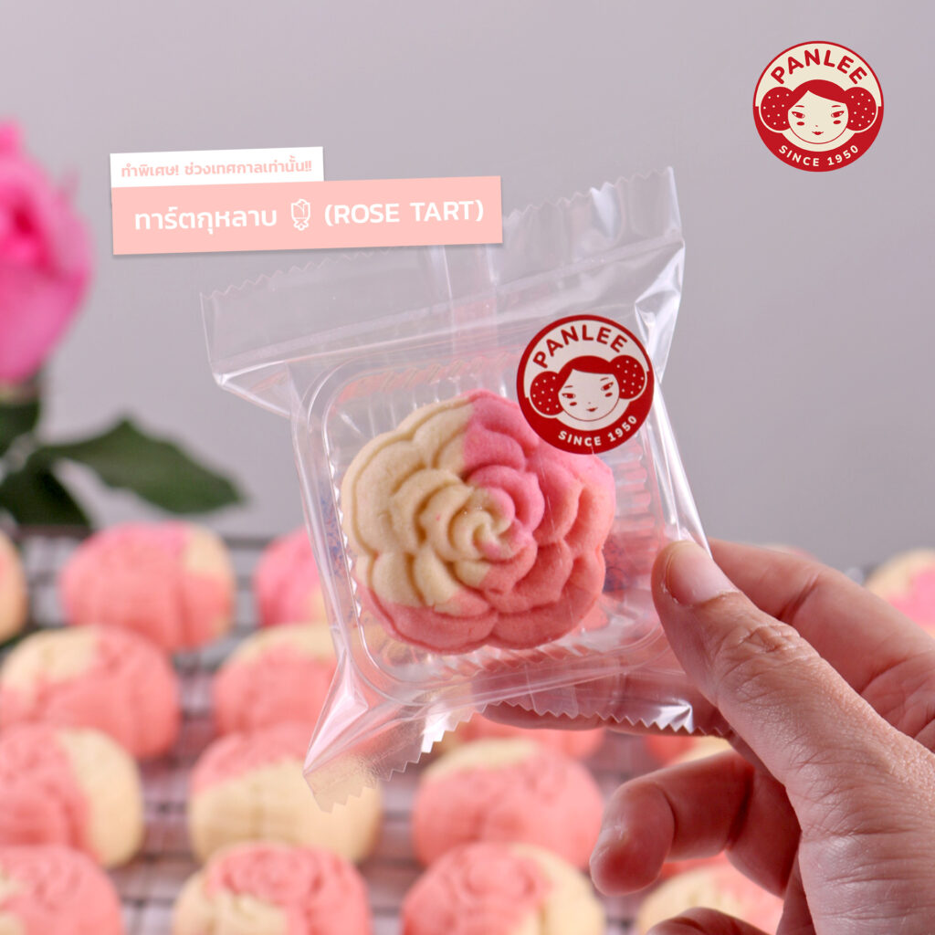 valentines day panlee bakery 2026 .2