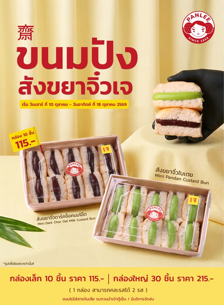 ป้ายจิ๋วเจ
